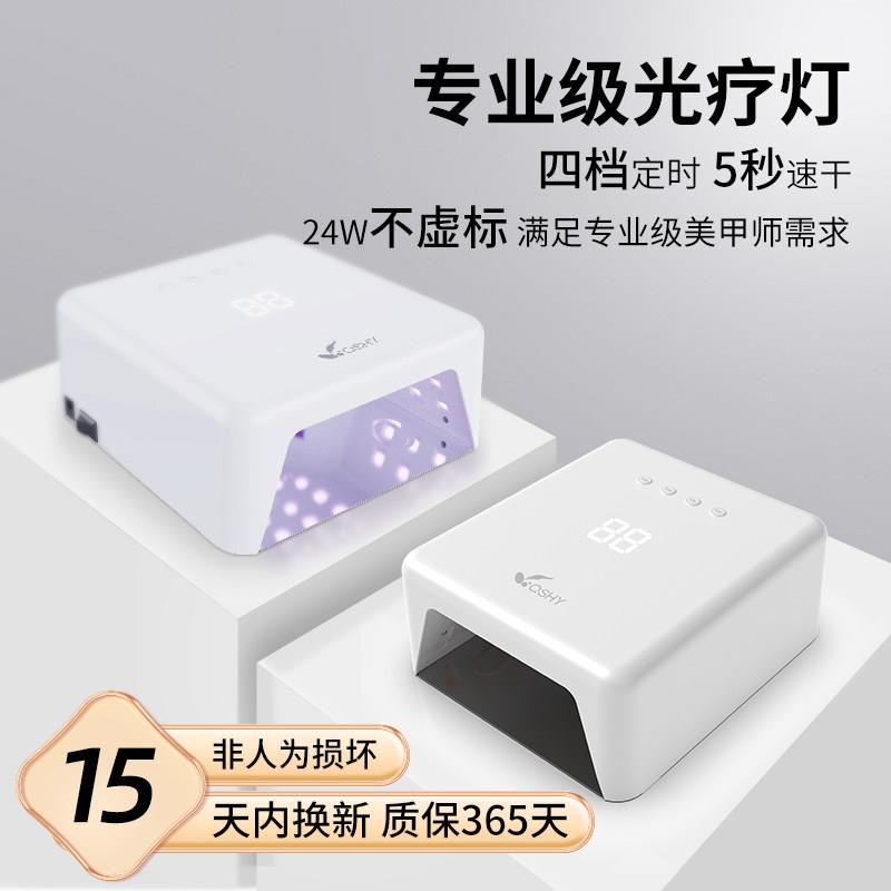 浅深家美甲专用大功率光疗灯速干美甲灯LED不黑手美甲店专用灯