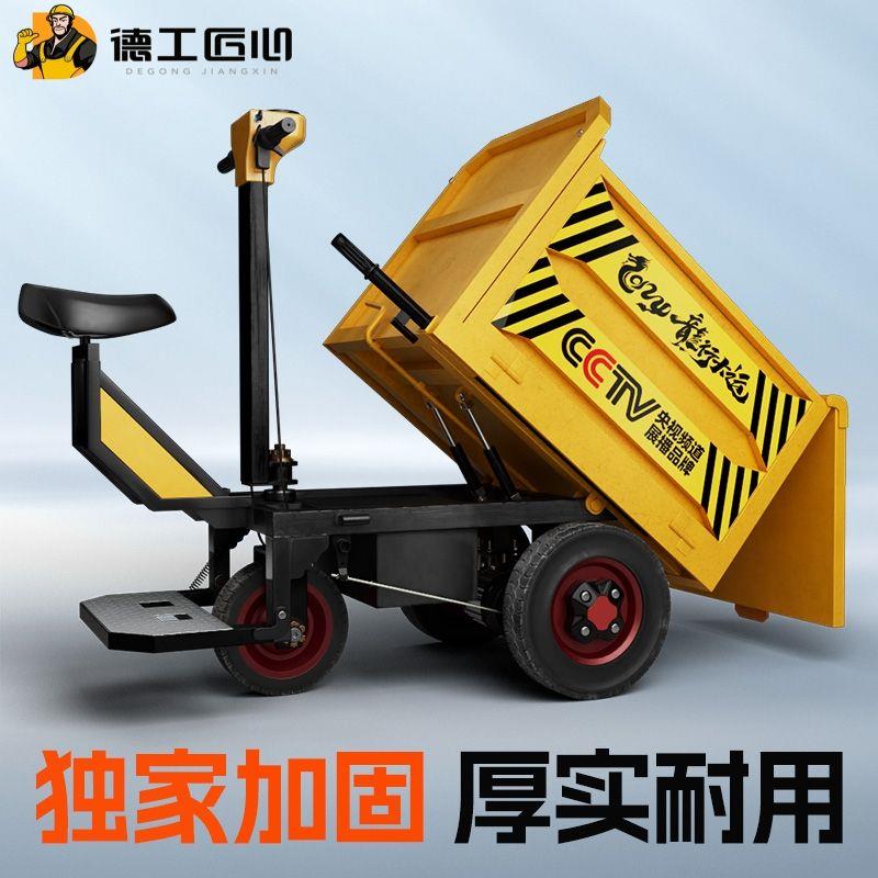 工地搬运车工程电动三轮车电动手推车翻斗车建筑用拉货电动灰斗车