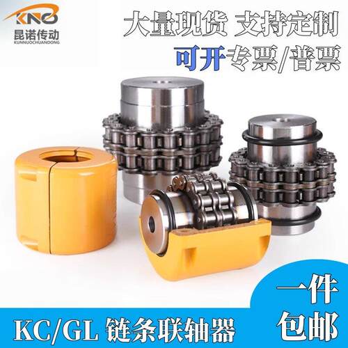 KC炼条联轴器45钢GL滚子齿轮电机连轴器大扭矩弹性连轴套可定制