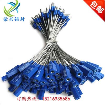 包邮钢丝封条物流货柜集装箱防盗锁扣一次性铅封锁塑料封条施封锁
