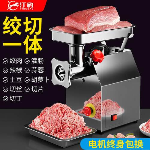 绞肉机商用大功率小型多功能电动不锈钢碎肉绞馅全自动肉馅打肉机