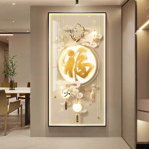 新中式现代轻奢入户玄关装饰画福字简约走廊过道挂画竖版led带灯