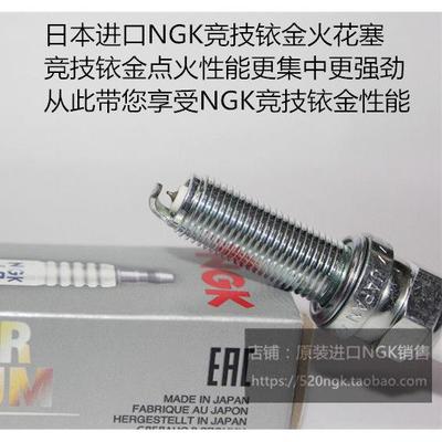 隆鑫无极SR4 MAX350 无极625 660 800 SR250GT适用NGK铱金火花塞
