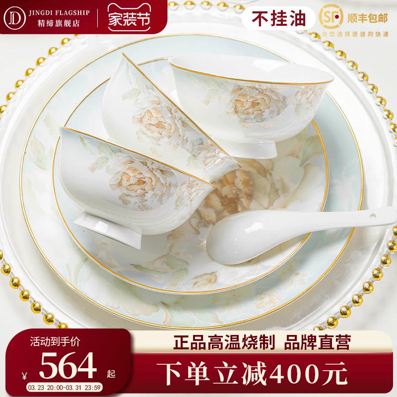 景德镇轻奢中式碗盘餐具套组陶瓷高颜值2026新款碗碟套装家用乔迁