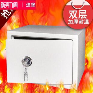 Diebold迪堡带锁的小箱子铁盒收纳盒防盗贵重物品保险柜家用钥匙