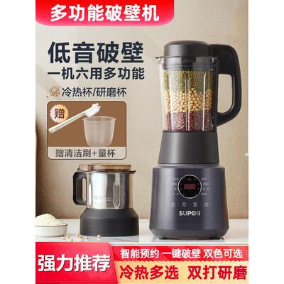 家用全自动大容量小型蒸煮豆浆机磨粒杯辅食蒸煮机