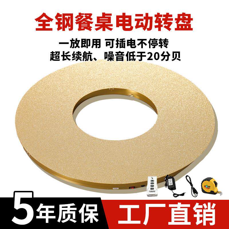 圆桌电动转盘底座充电转芯电机 可遥控手动两用自动餐桌转芯底座