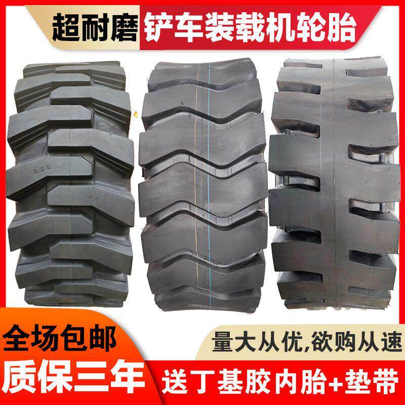 铲车轮胎20.5/70-16半实心钢丝胎1670-20 24明宇装载机胎正品原厂