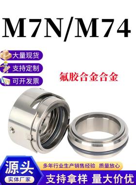 机械密封小弹簧M74N-20/25/30/33/35/40/45/50/55/60/657080合金