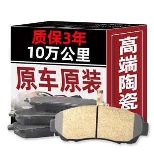 S30 Ax3前 A60 Ax7 后轮陶瓷刹车 A30 适用于东风风神E70亿轩H30