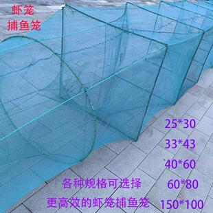 虾网虾笼地鱼笼沉底有结捕鱼笼小鱼专用大框t型渔网可折叠大鱼网