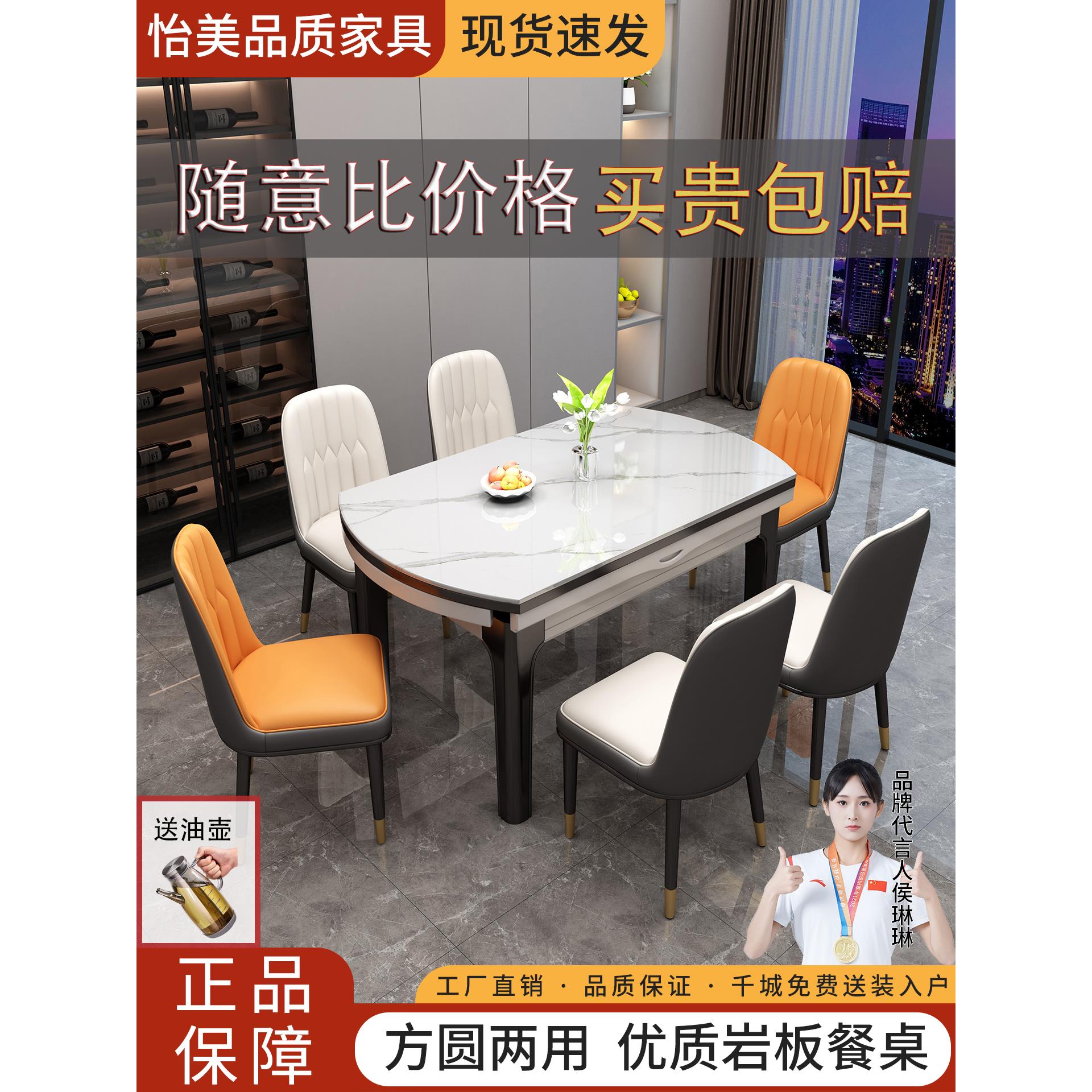 岩板餐桌组合家用现代简约轻奢折叠伸缩吃饭桌可变圆桌小户型新款