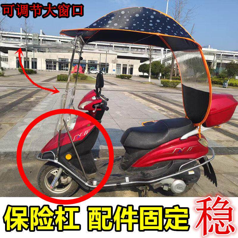电动车雨棚挡风罩滑板车遮阳棚不锈钢支架大推窗可收缩防晒伞雨棚