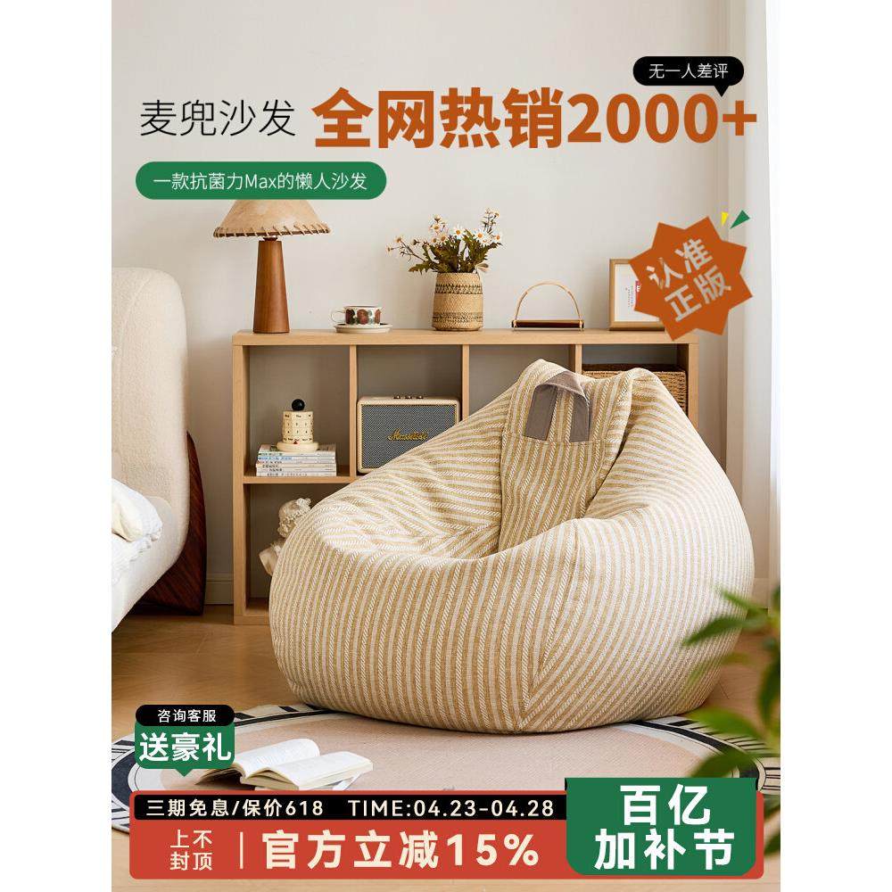 懒生活懒人沙发豆袋卧室阳台休闲单人沙发榻榻米儿童阅读懒人沙发,住宅家具,懒人沙发,淘宝优惠券,粉丝福利购,淘宝优惠卷