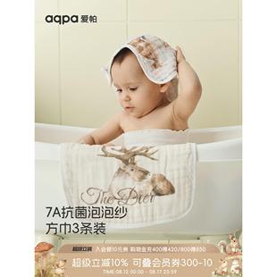 【驯鹿部落】Aqpa宝宝唾液巾方形巾纱布三包新生宝宝洗面奶打嗝巾