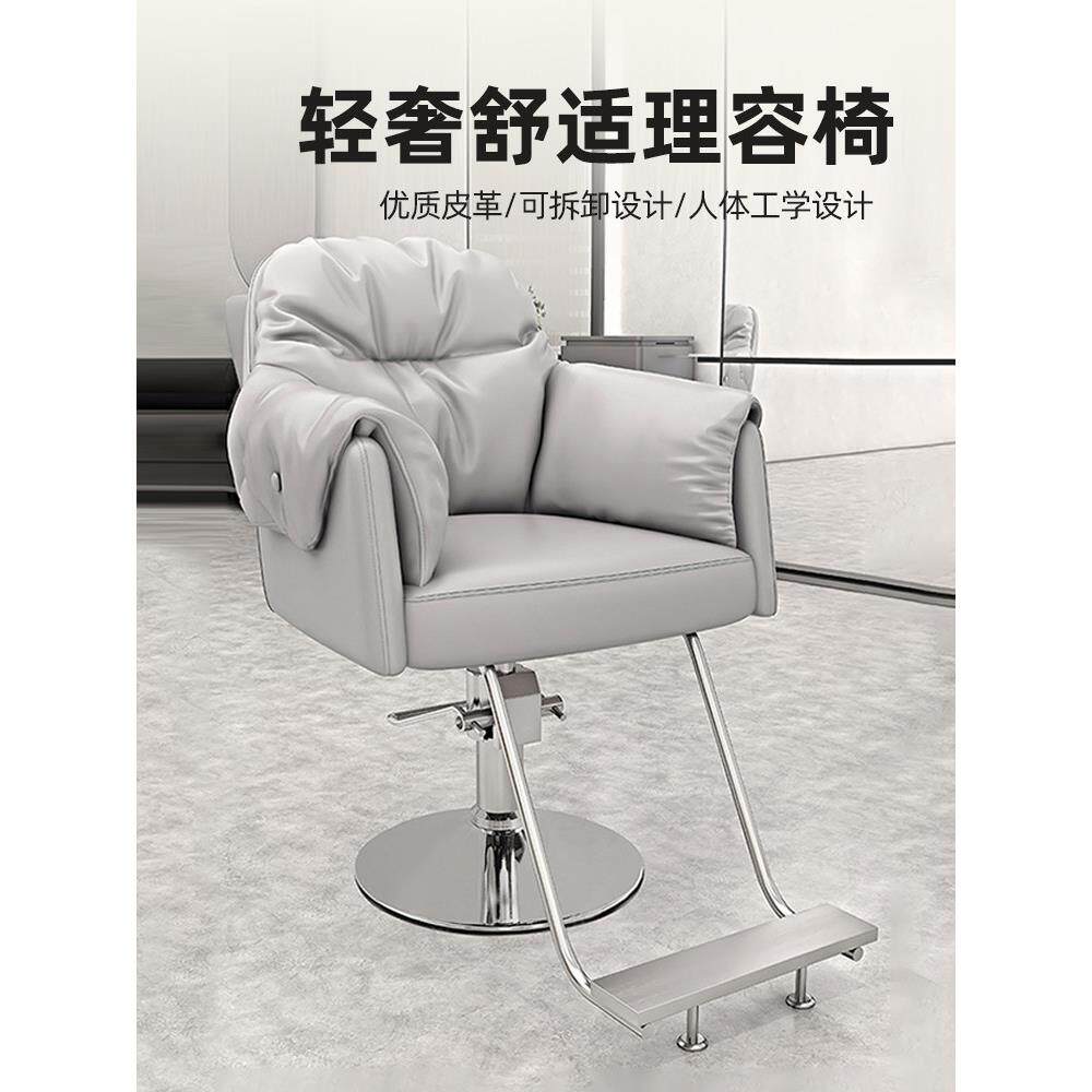 理发店美发烫染椅发廊专用可旋转升降凳子现代简约发型师剪发椅子