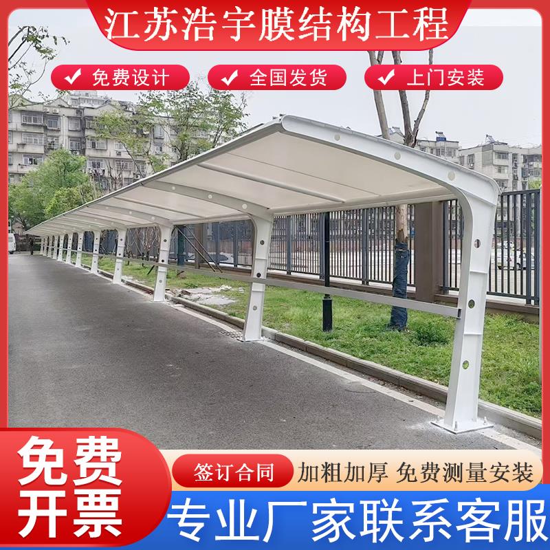 膜结构汽车停车棚小区电动车棚汽车充电桩雨棚商场非机动车遮阳棚