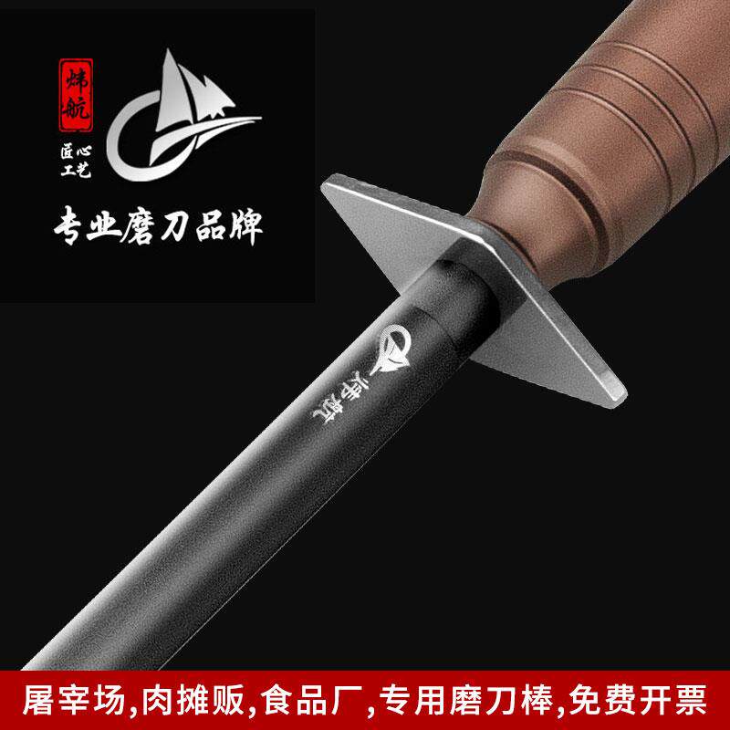 进口磨刀棒屠夫专用菜刀快速磨刀肉联产专用3000丝细纹黑钢挡刀棍