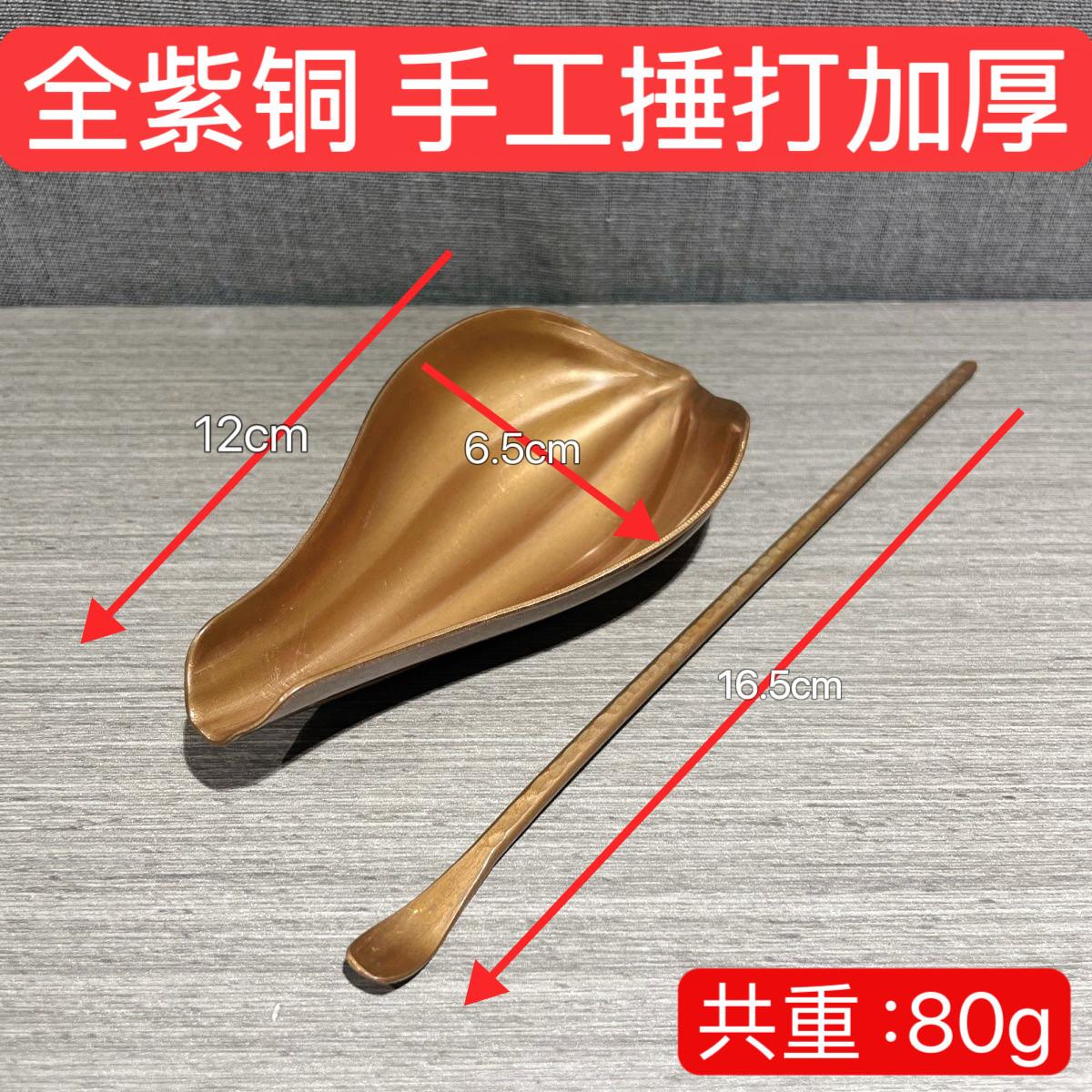 紫铜茶勺铜茶则分茶器茶匙茶道配件茶桌单品取茶观茶好用美观仿古