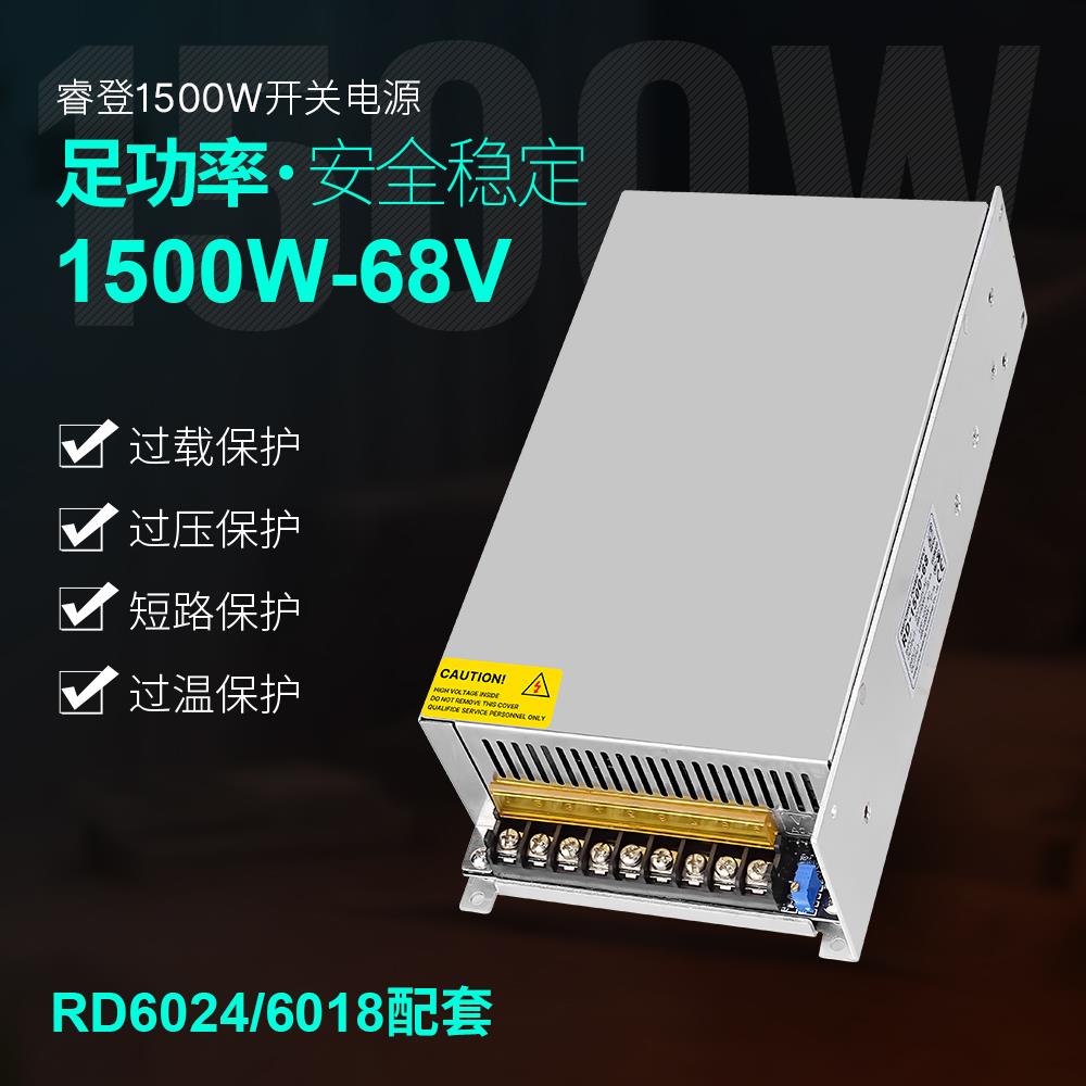 睿登110V/220V转68V-1200W/1500W 开关稳压电源模块RD6024配套用