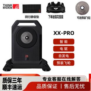 ThinkRider智骑XX PRO智能室内自行车 直驱功率自发电训练台可折