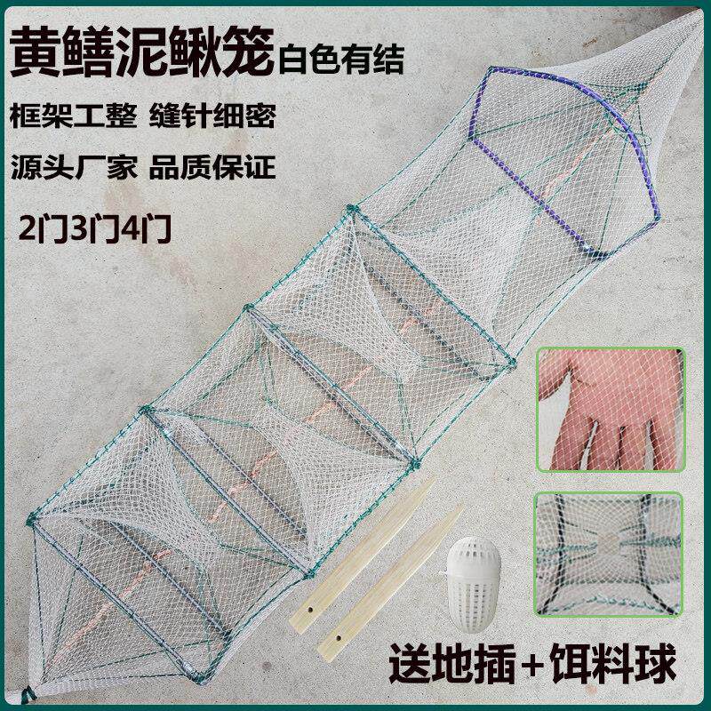 白有结3门黄鳝笼加厚网布精品2门稻田网泥鳅笼鱼网4门手工鳝鱼网