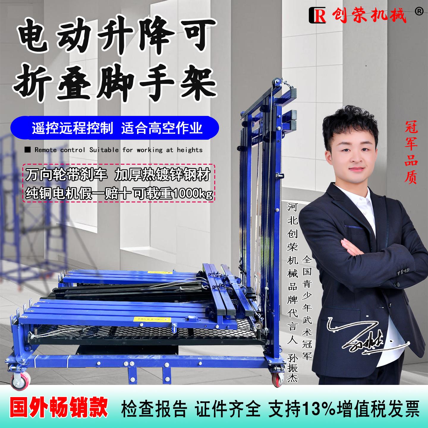 便携式电动脚手架无线遥控升降室内外高空作业可折叠电动升降平台