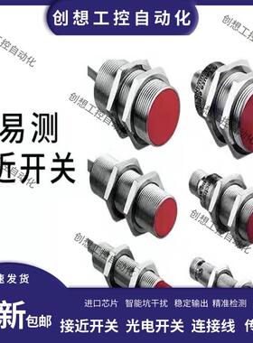 劳易测接近开关IS218MM-2NO-8E0/ISS118/4N0-M12/130/108/112 212