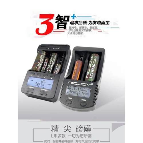 18650电池5.7号镍氢锂电芯容量测试仪电压内阻充放电检测器