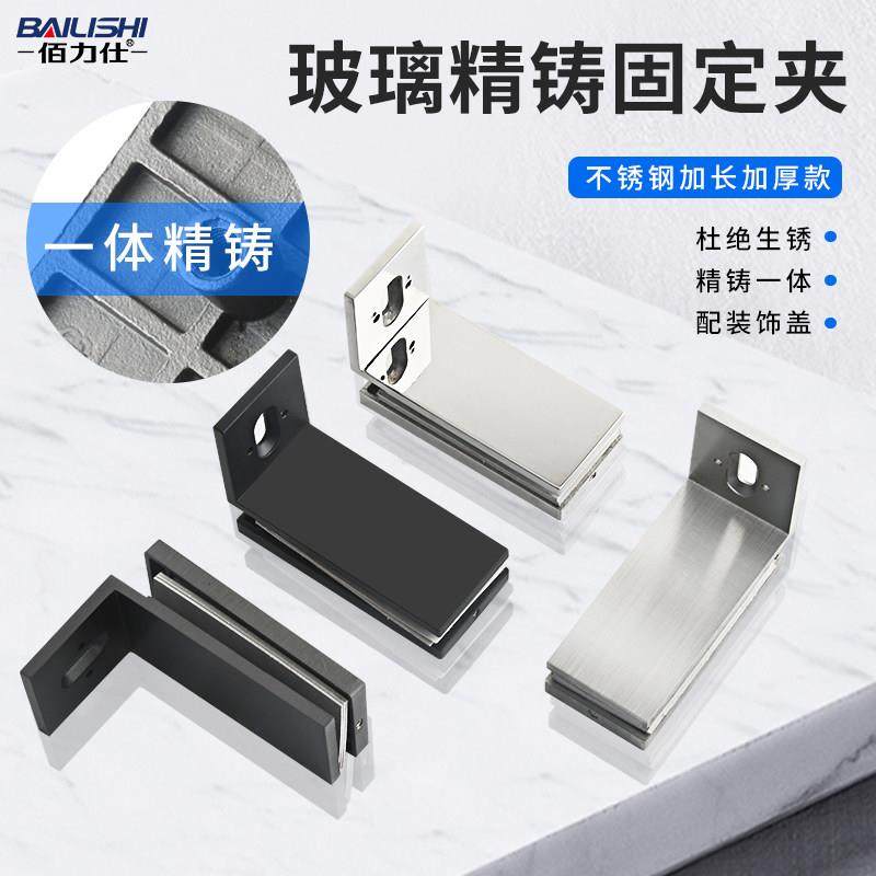 玻璃门固定夹淋浴房浴室玻璃夹隔断码不锈钢长条形极简卫生间角码,基础建材,浴室玻璃夹,淘宝优惠券,粉丝福利购,淘宝优惠卷