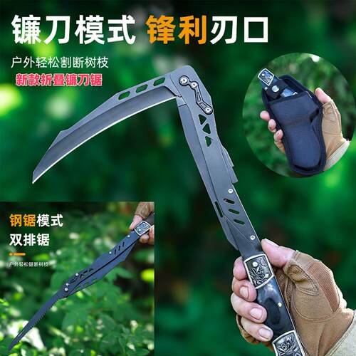 户外多功能折叠镰刀折叠手工锯钓鱼割草割树枝可携式轻量化露营装