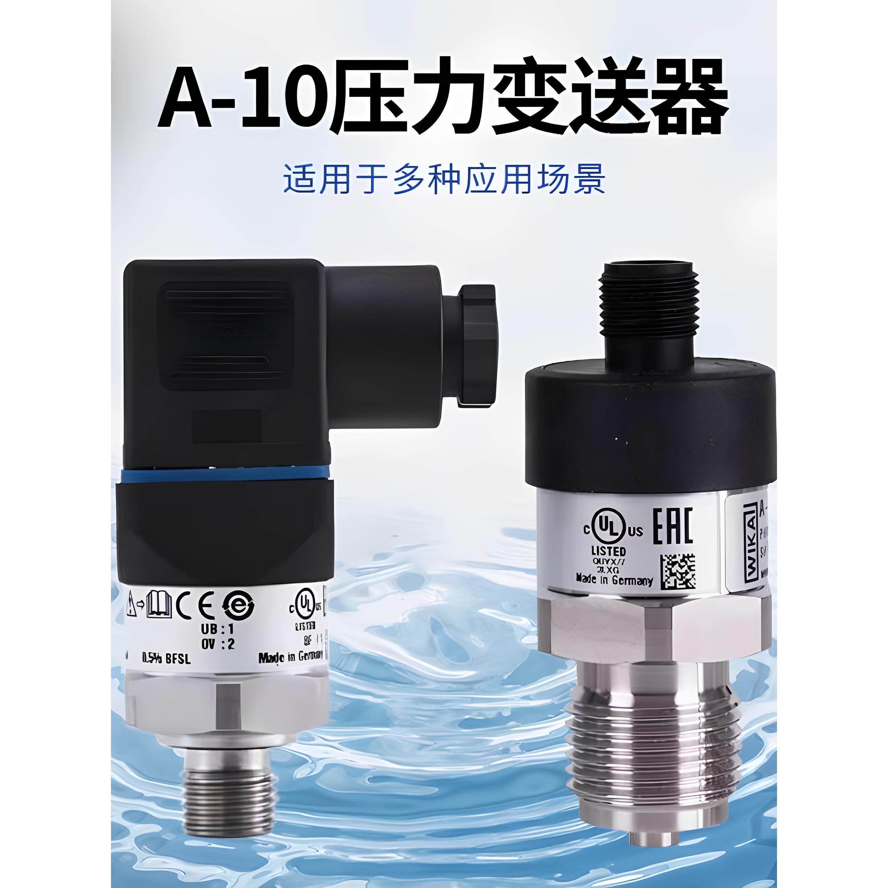 WIKA威卡正品原装 压力传感器A-10 压力变送器A-10图片