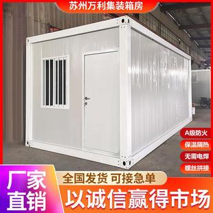 住人集装箱移动房工地简易活动板房厕所办公室彩钢房方仓快拼箱房