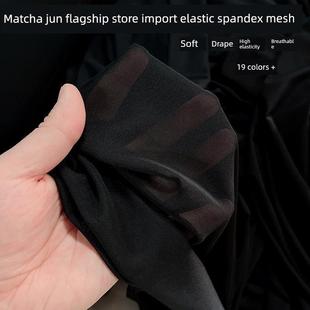 透气氨纶网布纯色四面弹力网纱底衬衫衬里裙子服装面料