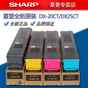 蓝色 粉盒 2008UC 墨粉 碳粉 黄色 红色 彩色 2508NC 夏普DX 原装