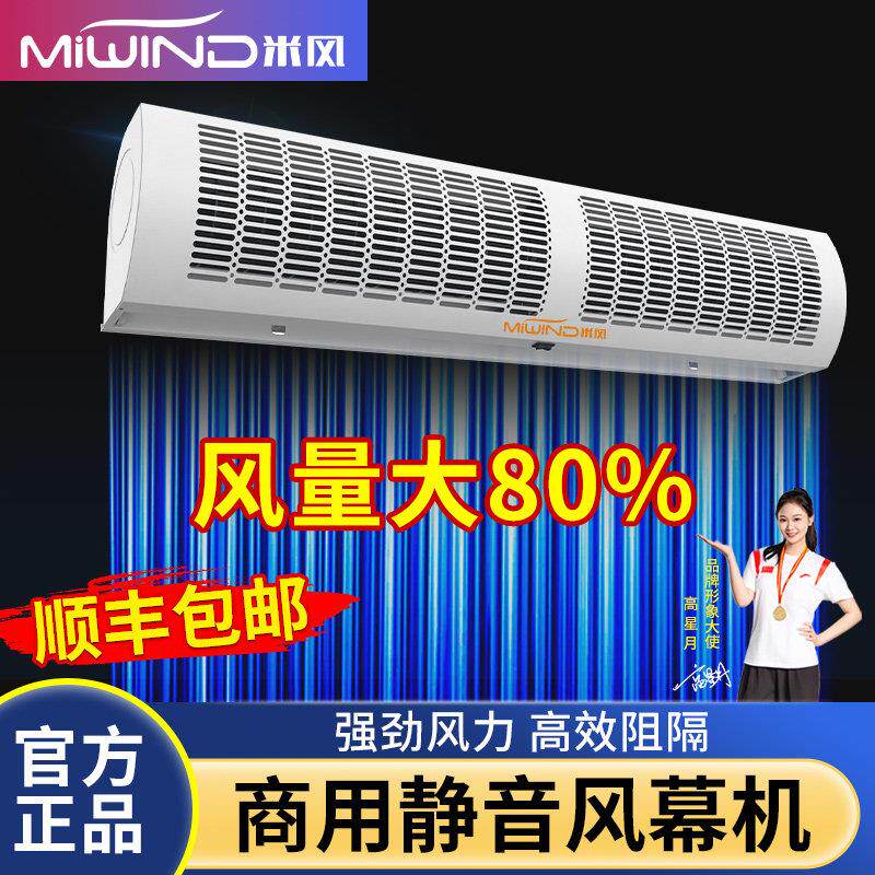 强力空气门商用静音1.2米挂板工业电梯空气幕餐饮店门口头风帘机