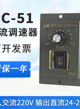 DC-51直流调速器永磁直流马达DC控制器24V60V90V110V180V220V开
