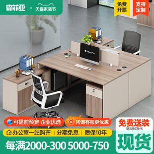 办公桌员工位2人面对面对坐工位简约现代职员桌4人位办公桌椅组合