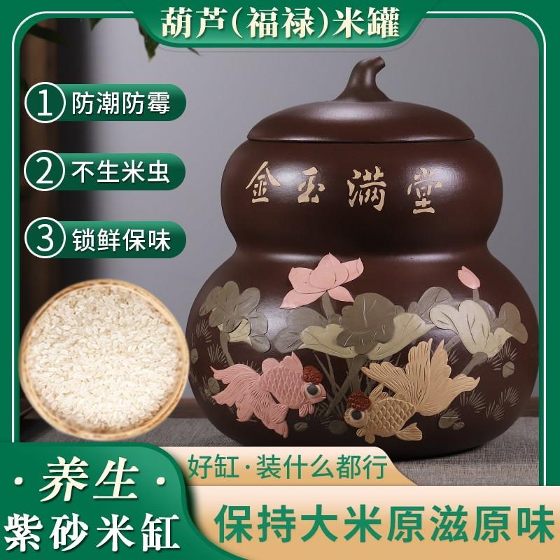 20斤葫芦紫砂米缸密封防潮家用陶瓷防虫储存罐带盖子大号米桶米面