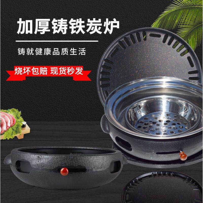 韩式铸铁碳烤炉自助烤肉炉商用家用特色木炭户外烧烤炉铸铁烤肉炉
