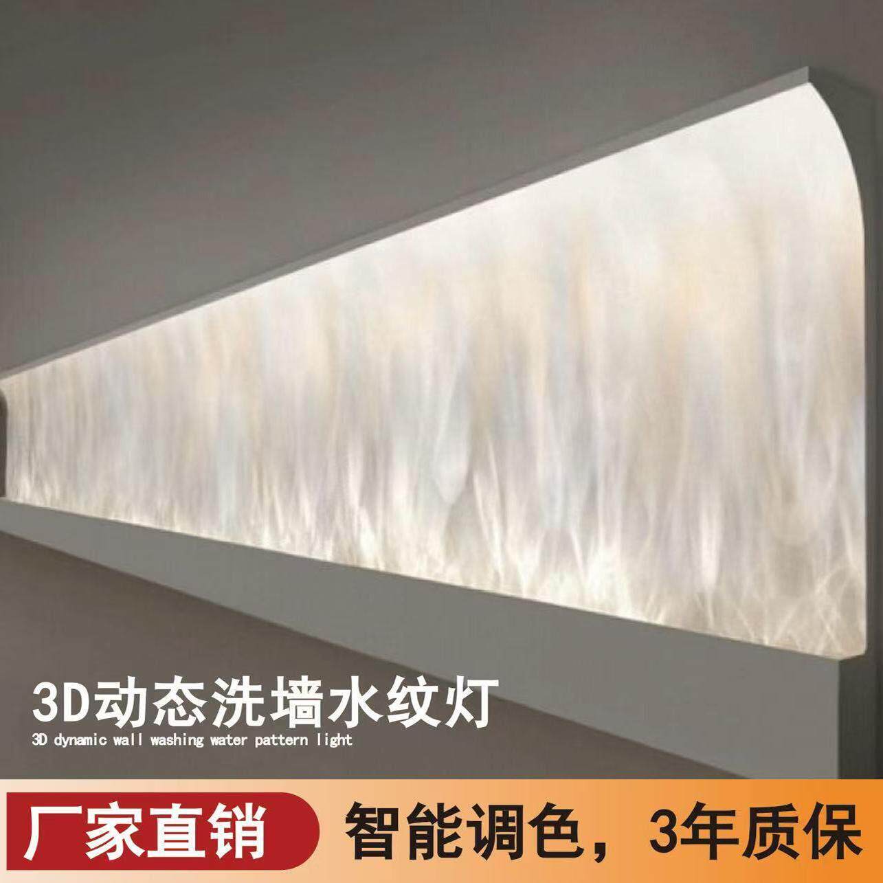 3D动态水波纹灯洗墙氛围水纹灯客厅商用KTV背景装饰LED户外投影灯