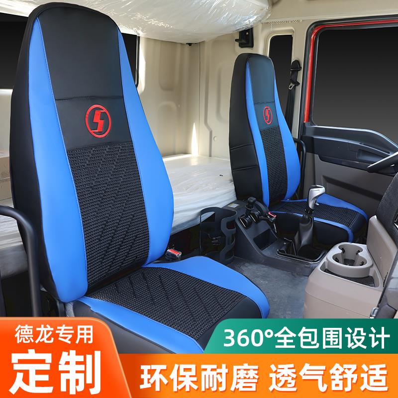 陕汽新迪朗奇M3000S专用全包围座套迪朗奇L3000三座全包大货车装