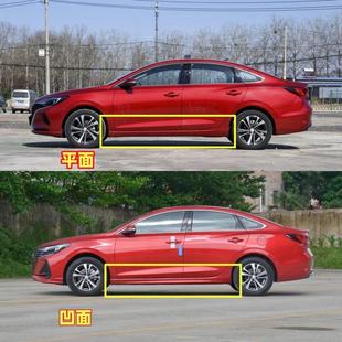适用于 于17-23款长安逸动plus侧边梁 裙边 侧包围 逸动plus侧身