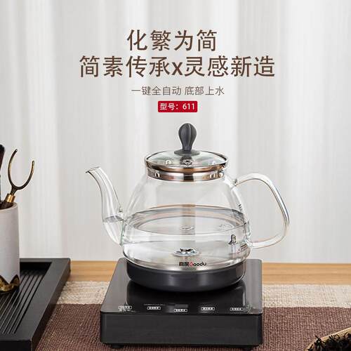 高度DSH-611变频电热水壶底部上水恒温泡茶煮茶All玻璃快煮壶