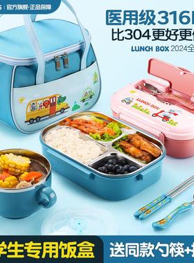 一年级餐盒套装 316不锈钢保温便当盒学生小学生专用分格儿童便当