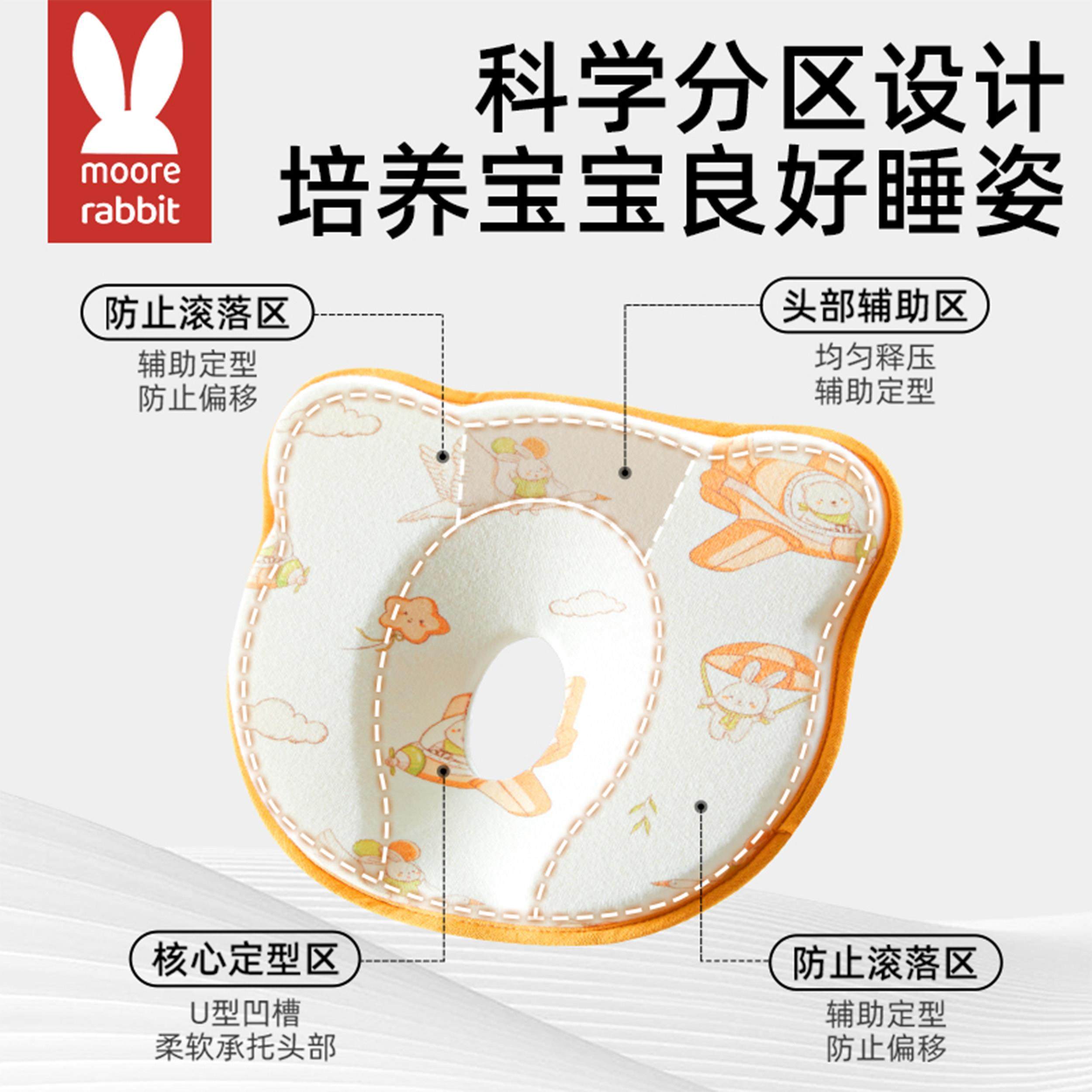 莫尔兔婴儿定型枕新生纠正头型宝宝儿童防偏头0到6个月硅胶枕头,婴童用品,婴童枕头/枕芯,淘宝优惠券,粉丝福利购,淘宝优惠卷