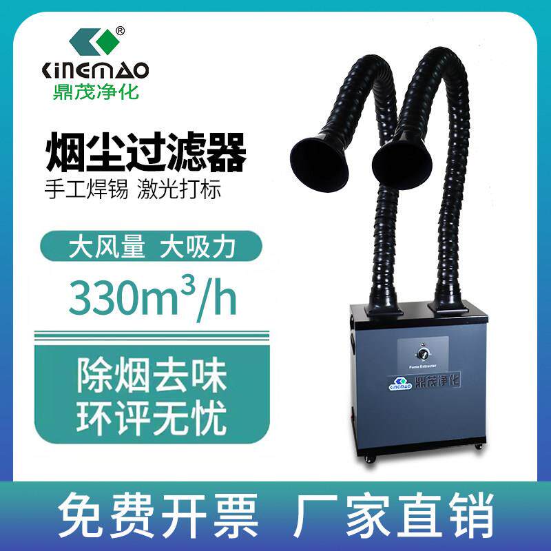 大功率焊锡烟雾净化器工业除尘激光打标切割排烟机吸烟机焊烟收集