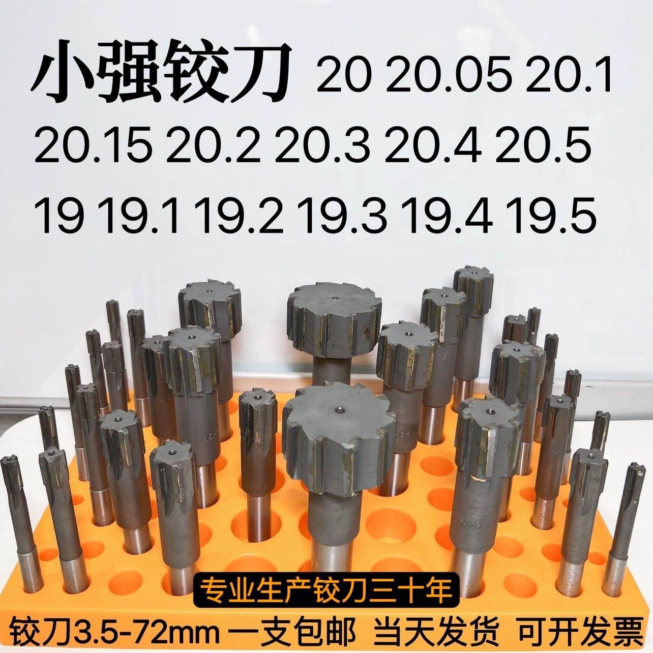 直柄镶硬质合金铰刀机用钨钢绞刀19.1 20.1 20.2 20.3 20.4 20.5