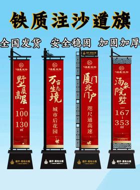 铁质道旗售楼部房地产定制户外楼盘发光灯箱注5米沙道旗杆罗马旗