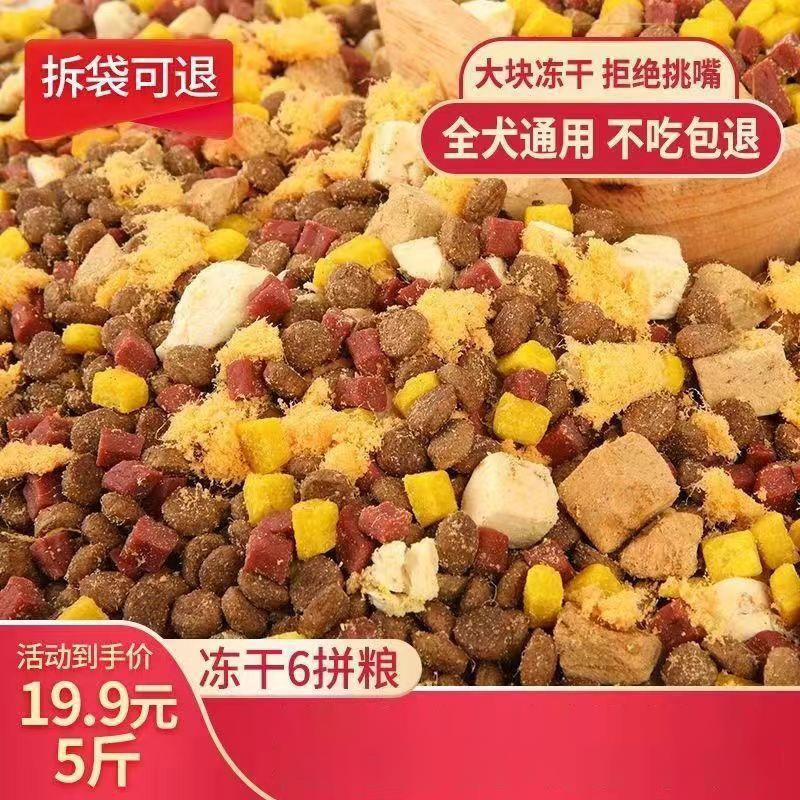 狗粮大包装100斤40斤通用型成犬80斤柴犬边牧袋5法斗